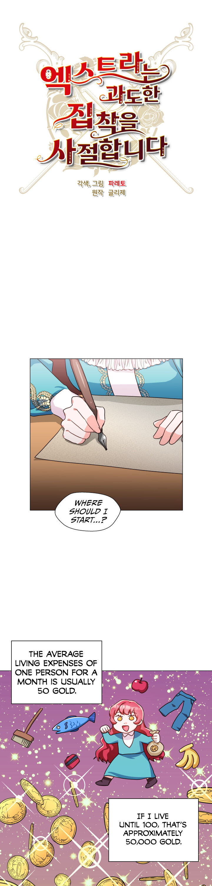 Extras Don’t Want to be Overly Obsessed Chapter 5 - Page 13