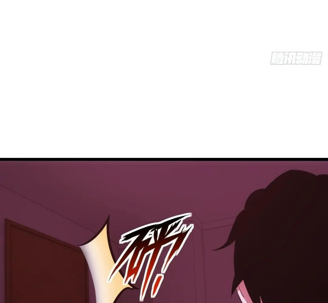Extremely Evil Game Chapter 36 - Page 17