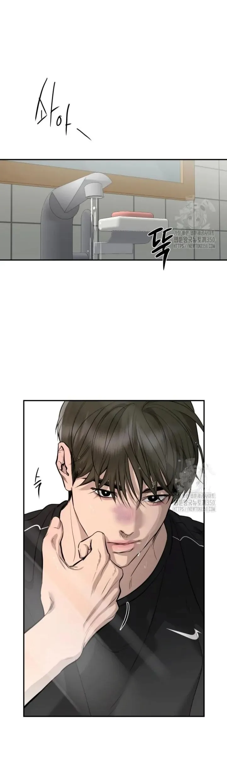 Extroversion of an Immortal Chapter 105 - Page 0