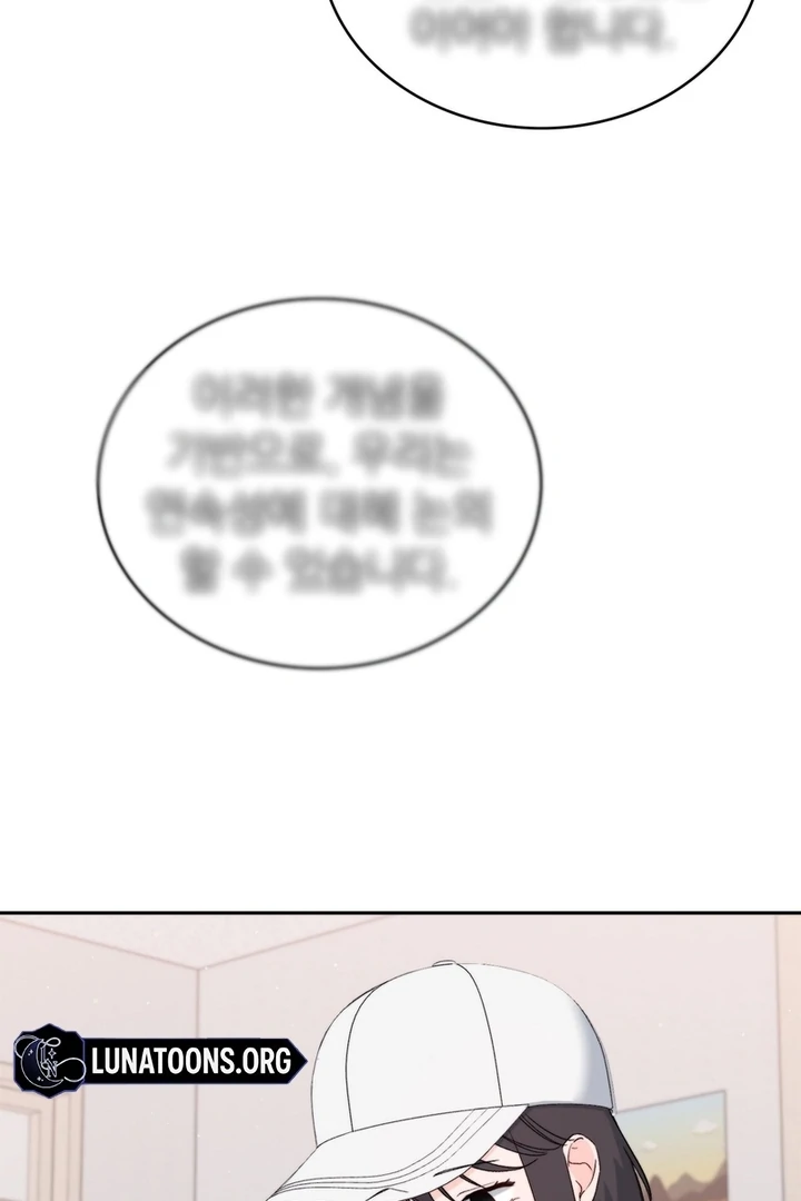 F My Ex Chapter 11 - Page 21