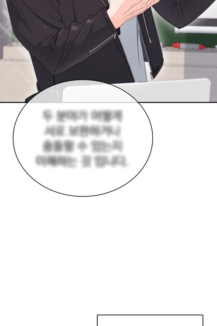 F My Ex Chapter 11 - Page 45