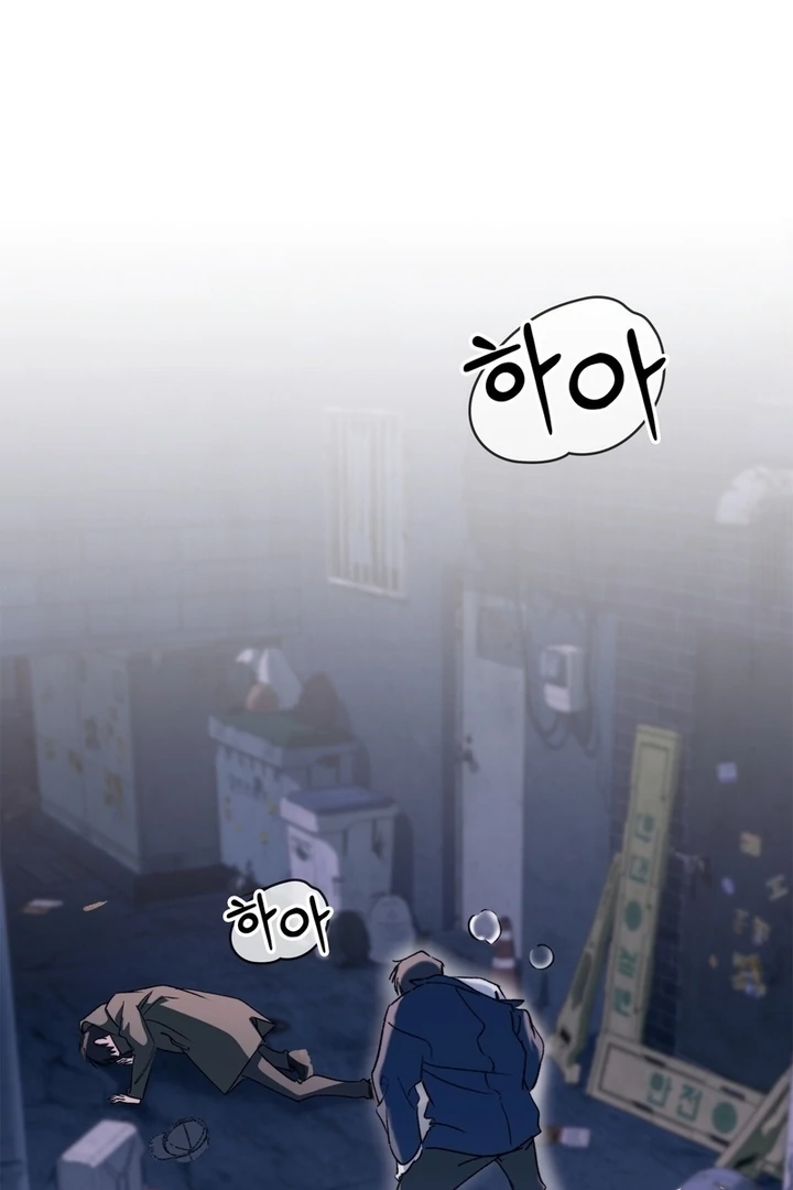 F My Ex Chapter 12 - Page 82