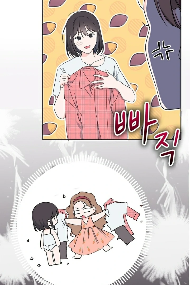F My Ex Chapter 14 - Page 17