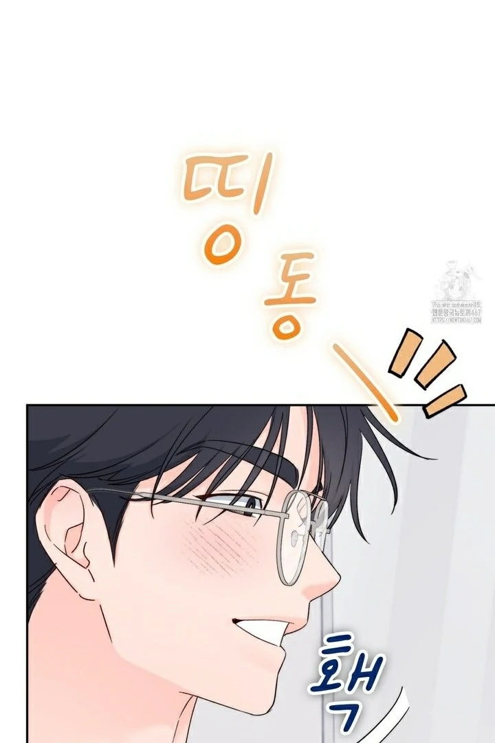 F My Ex Chapter 16 - Page 16