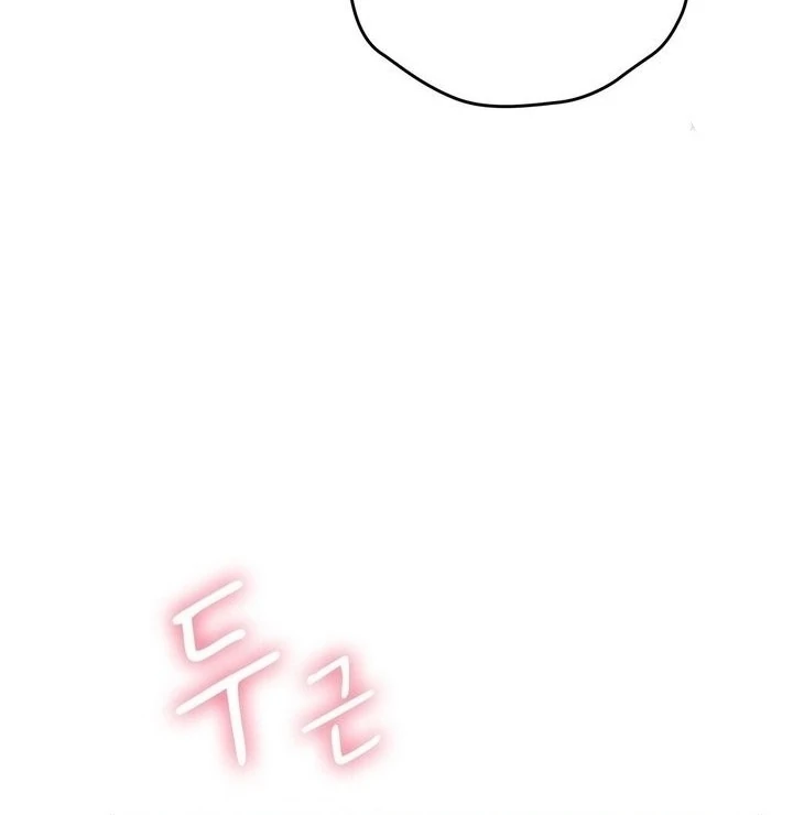F My Ex Chapter 17 - Page 56