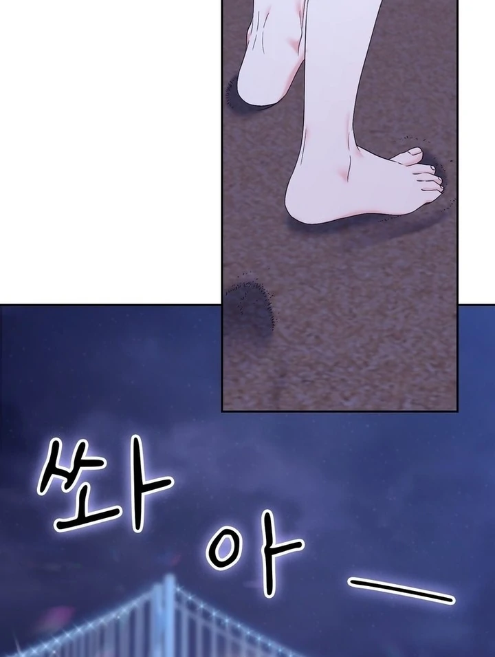 F My Ex Chapter 20 - Page 70