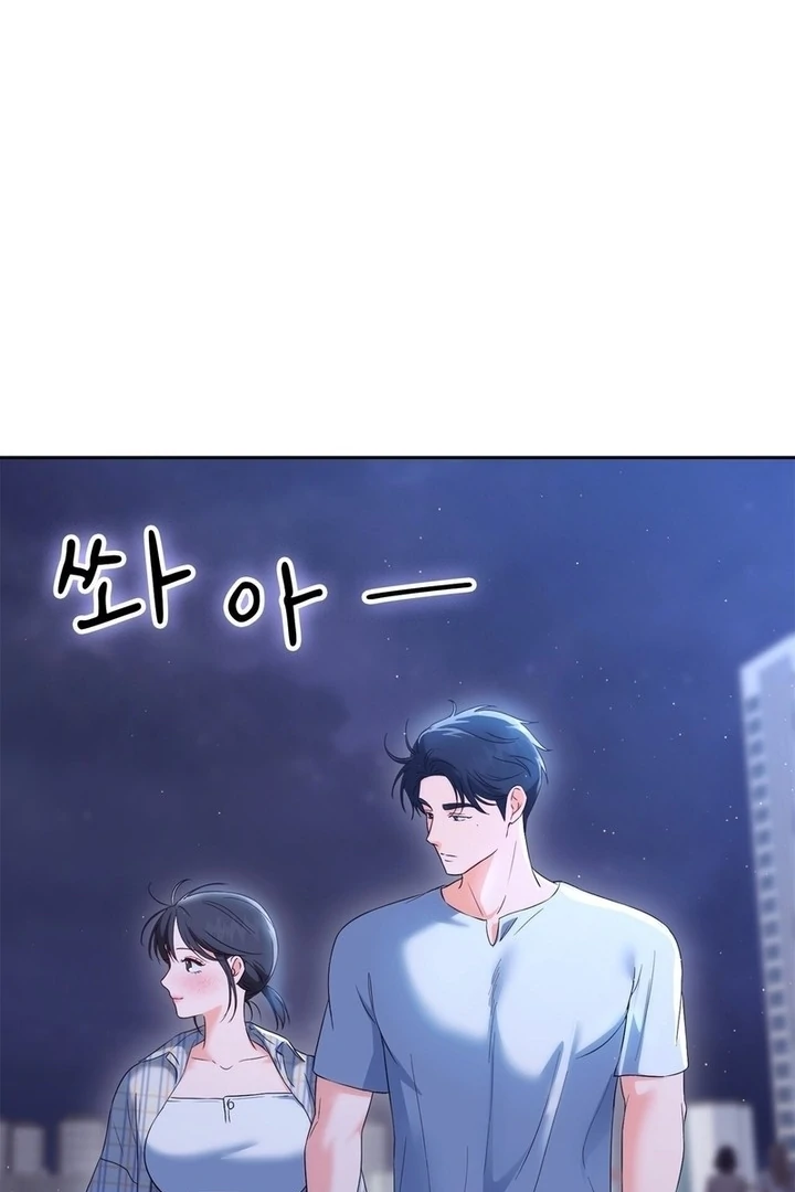 F My Ex Chapter 20 - Page 79