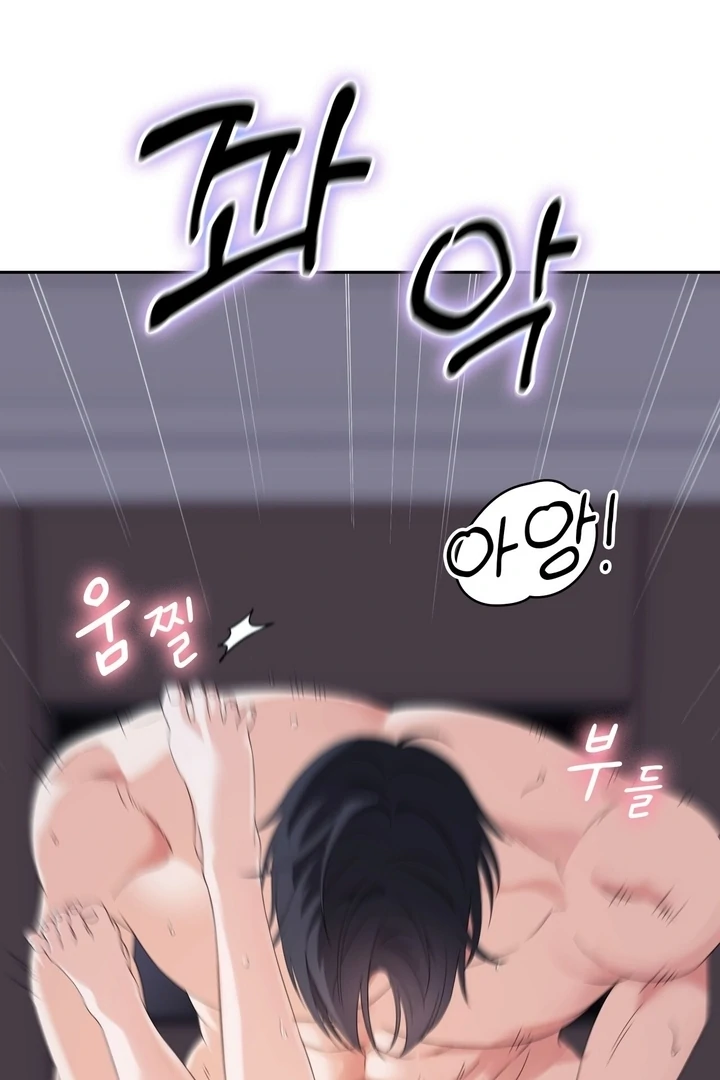 F My Ex Chapter 24 - Page 81