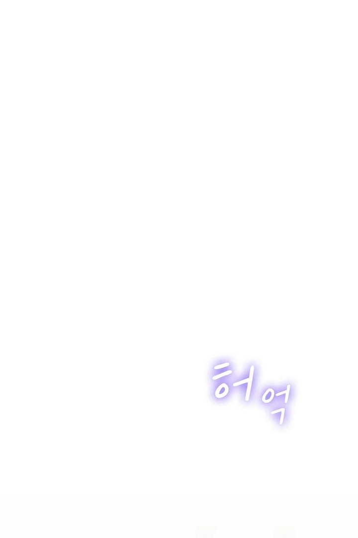F My Ex Chapter 24 - Page 84
