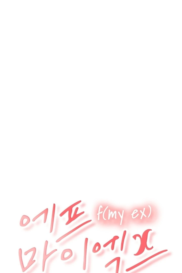 F My Ex Chapter 28 - Page 62