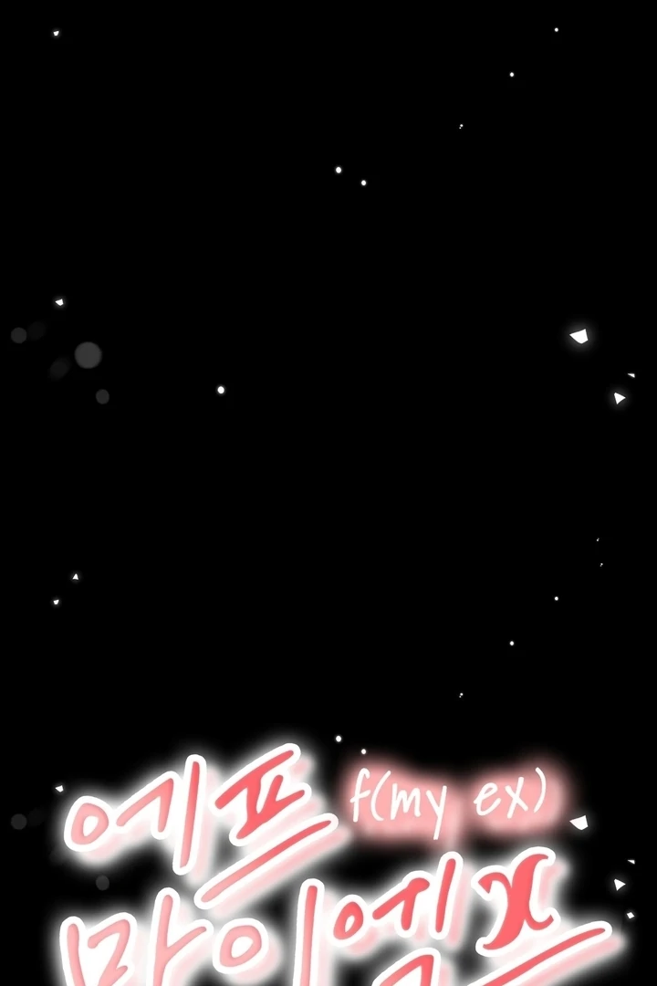 F My Ex Chapter 32 - Page 25