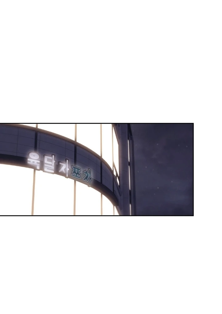 F My Ex Chapter 32 - Page 28