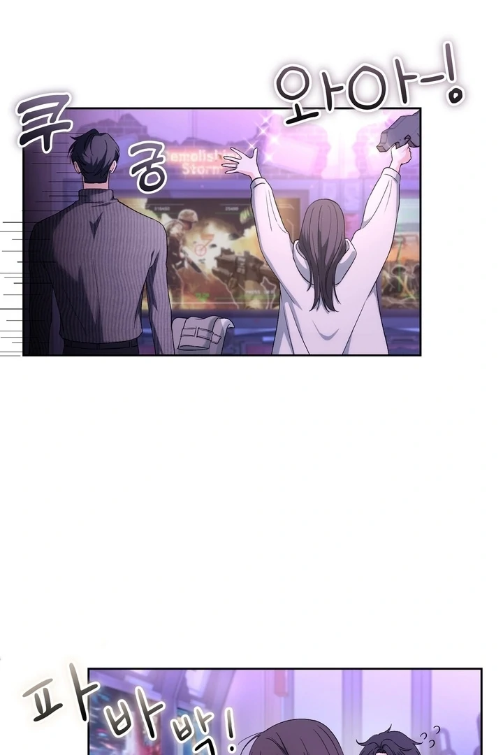 F My Ex Chapter 33 - Page 17