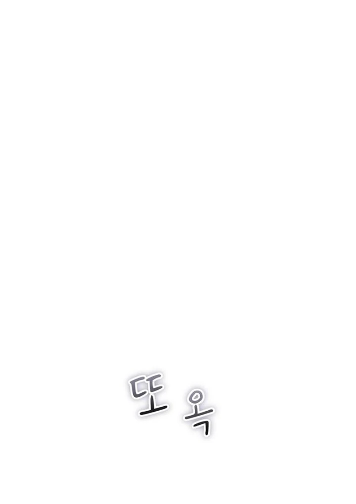 F My Ex Chapter 34 - Page 70
