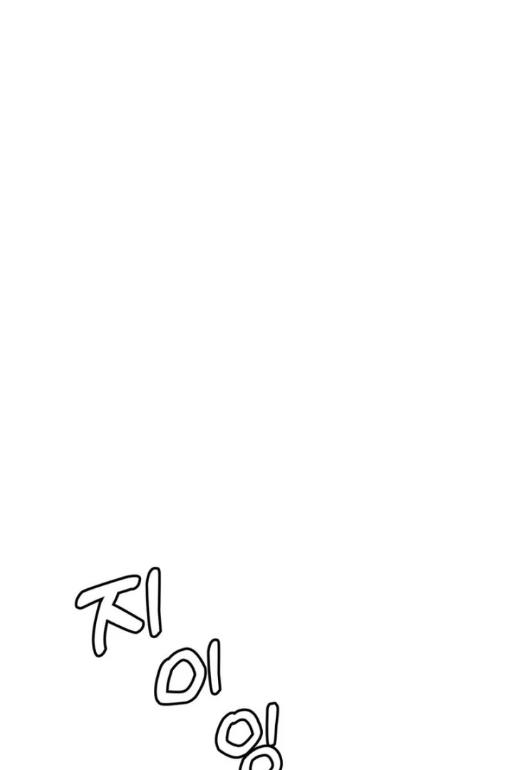 F My Ex Chapter 34 - Page 79