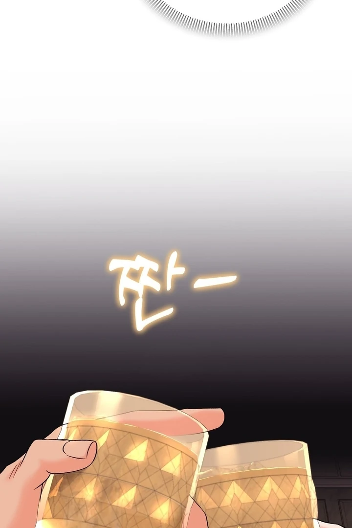 F My Ex Chapter 38 - Page 88