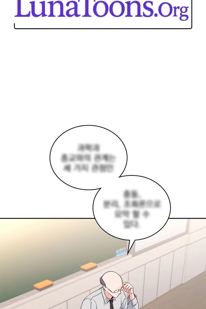 F My Ex Chapter 4 - Page 3