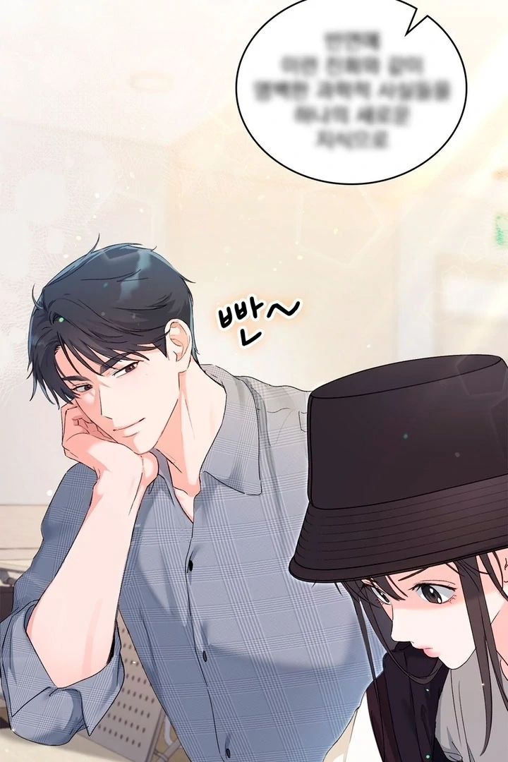 F My Ex Chapter 4 - Page 5