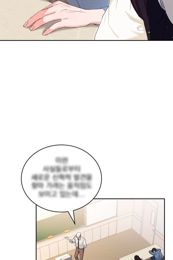 F My Ex Chapter 4 - Page 6