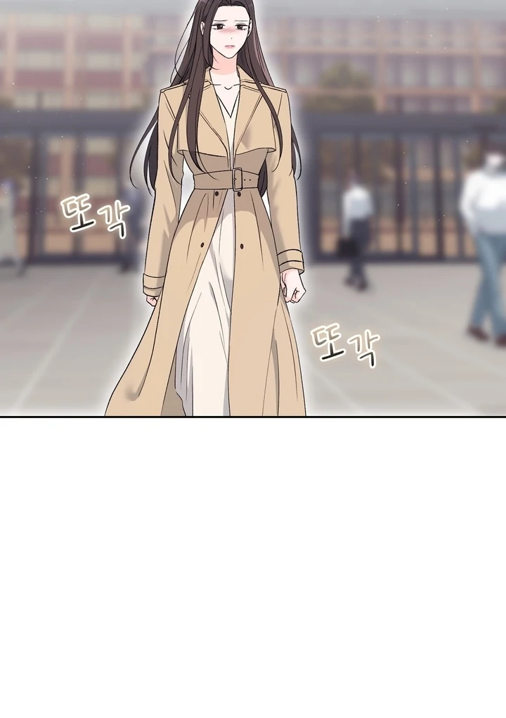 F My Ex Chapter 45 - Page 13