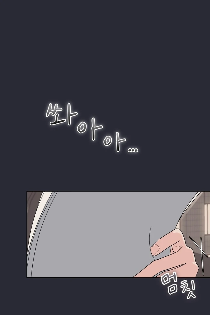 F My Ex Chapter 46 - Page 78