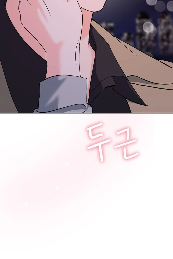 F My Ex Chapter 52 - Page 46