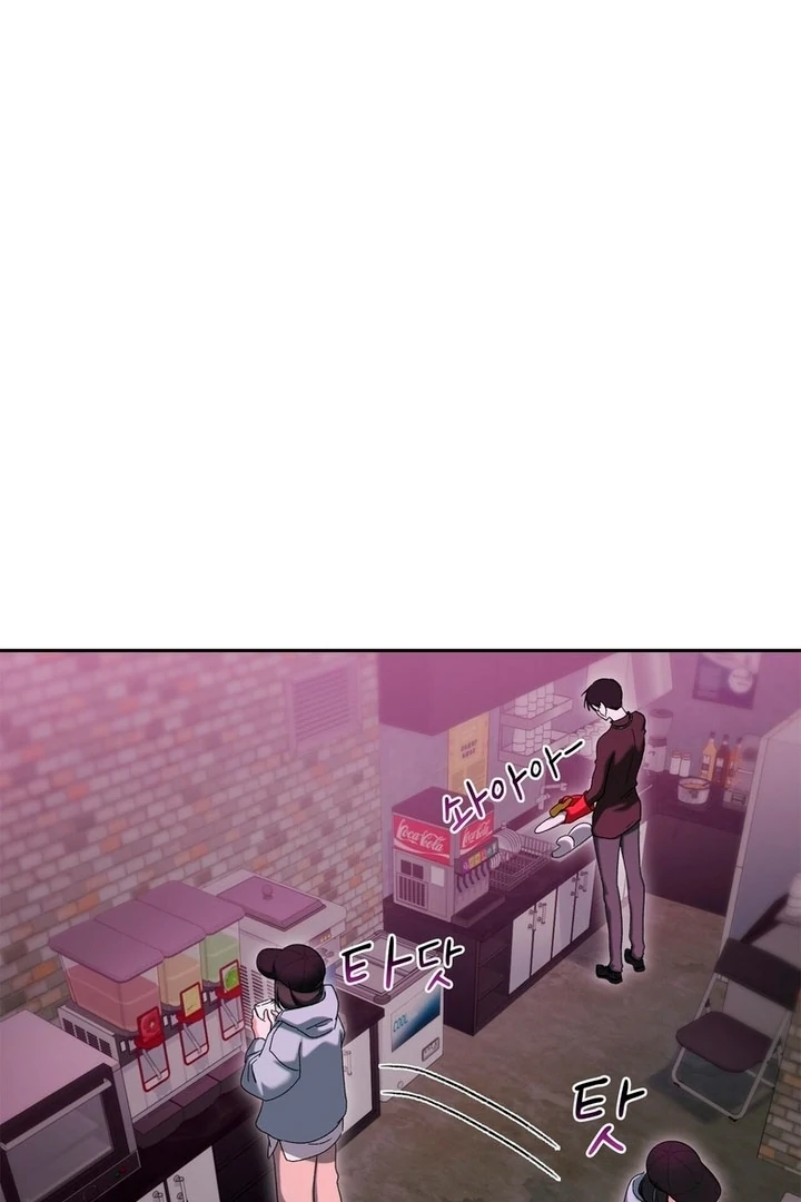 F My Ex Chapter 6 - Page 53