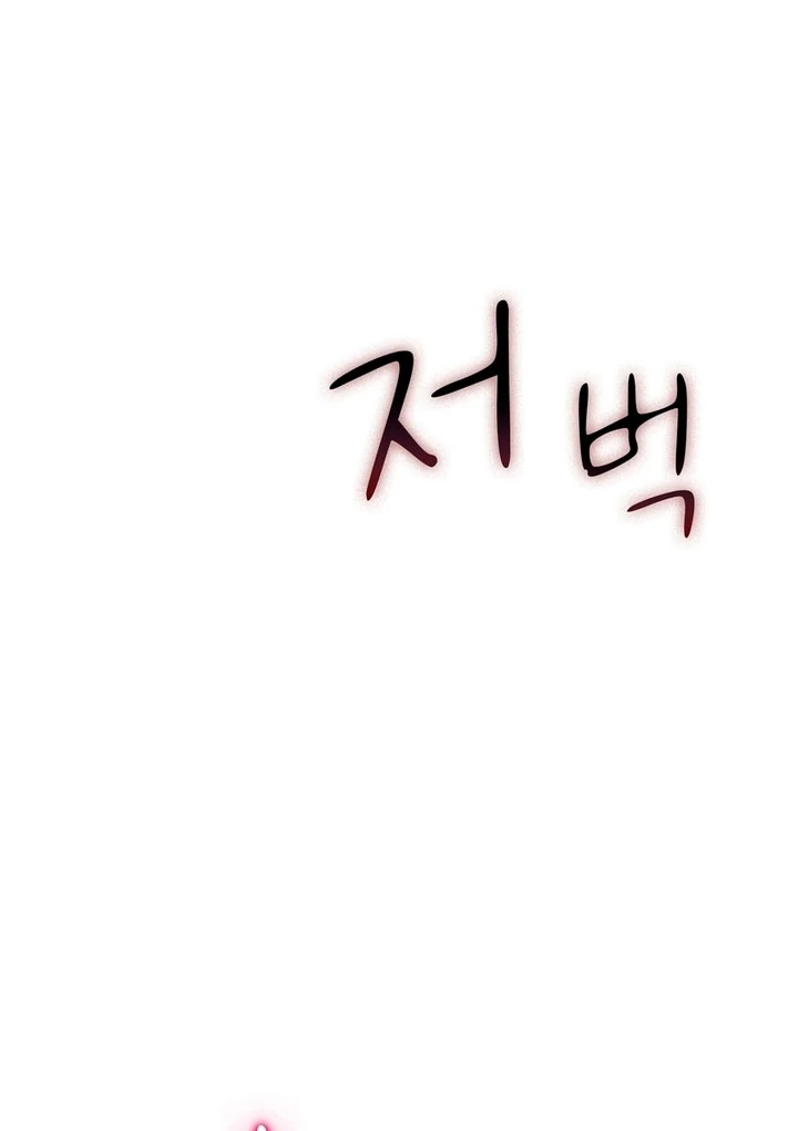 F My Ex Chapter 6 - Page 96