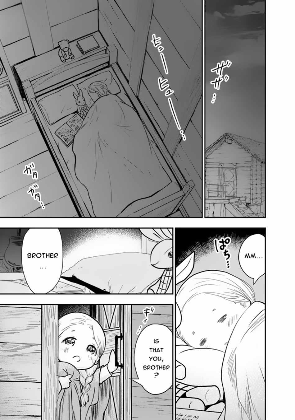 F Rank Shoukanshi, Pet Atsukaide Kawaigatteita Shoukanjuu ga Bahamut ni Seichou shita no de Bouken wo Yamete Saikyou no Ryuu Kishi ni naru Chapter 1.2 - Page 21