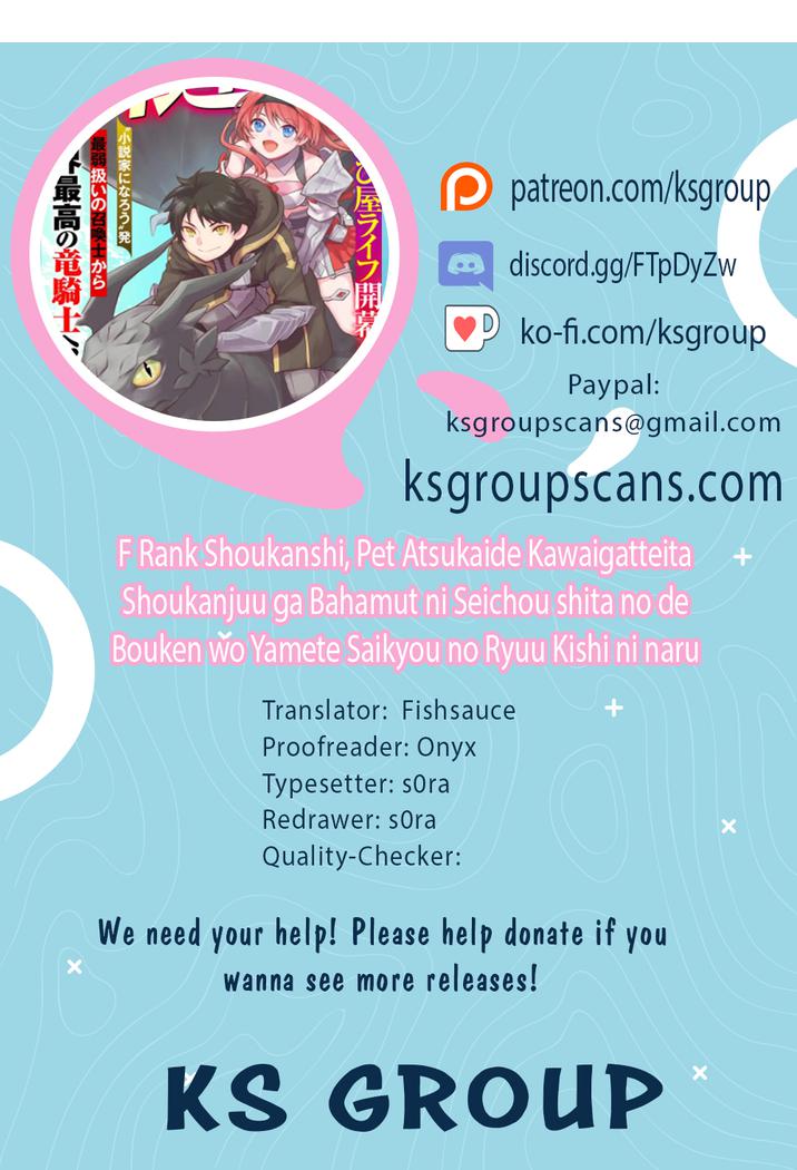 F Rank Shoukanshi, Pet Atsukaide Kawaigatteita Shoukanjuu ga Bahamut ni Seichou shita no de Bouken wo Yamete Saikyou no Ryuu Kishi ni naru Chapter 1 - Page 1