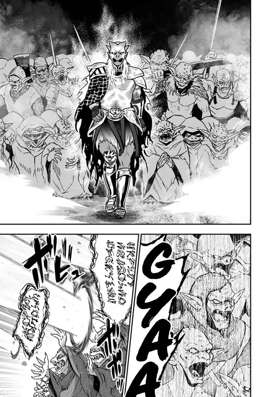 F Rank Shoukanshi, Pet Atsukaide Kawaigatteita Shoukanjuu ga Bahamut ni Seichou shita no de Bouken wo Yamete Saikyou no Ryuu Kishi ni naru Chapter 1 - Page 32