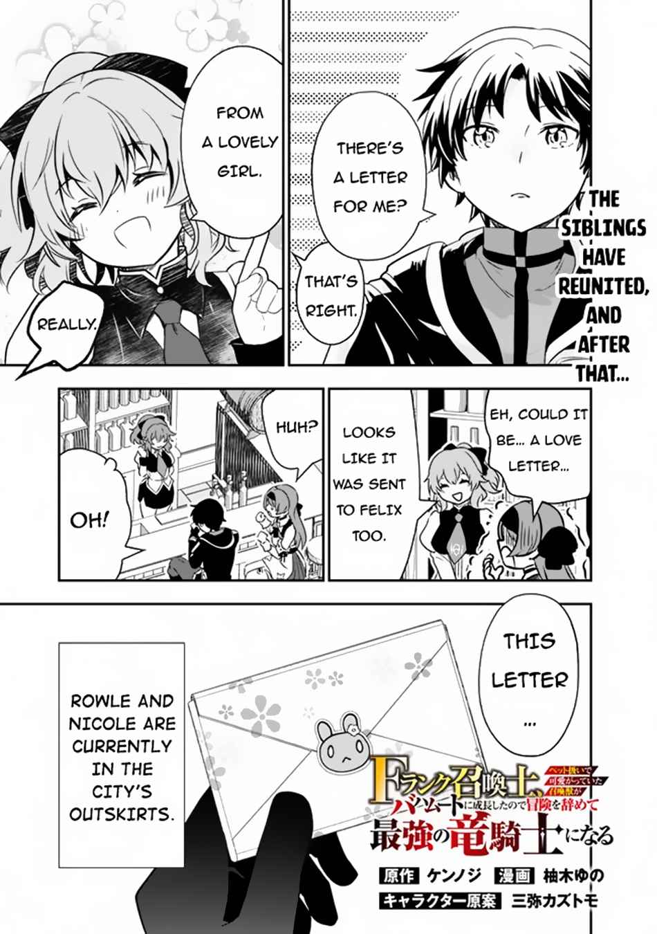 F Rank Shoukanshi, Pet Atsukaide Kawaigatteita Shoukanjuu ga Bahamut ni Seichou shita no de Bouken wo Yamete Saikyou no Ryuu Kishi ni naru Chapter 2 - Page 2