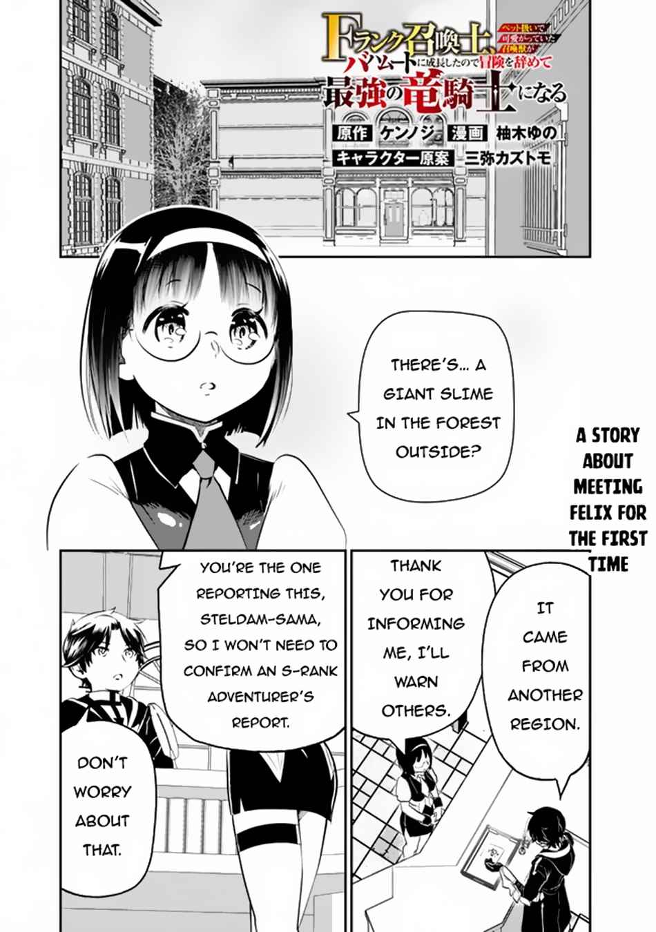 F Rank Shoukanshi, Pet Atsukaide Kawaigatteita Shoukanjuu ga Bahamut ni Seichou shita no de Bouken wo Yamete Saikyou no Ryuu Kishi ni naru Chapter 2 - Page 26