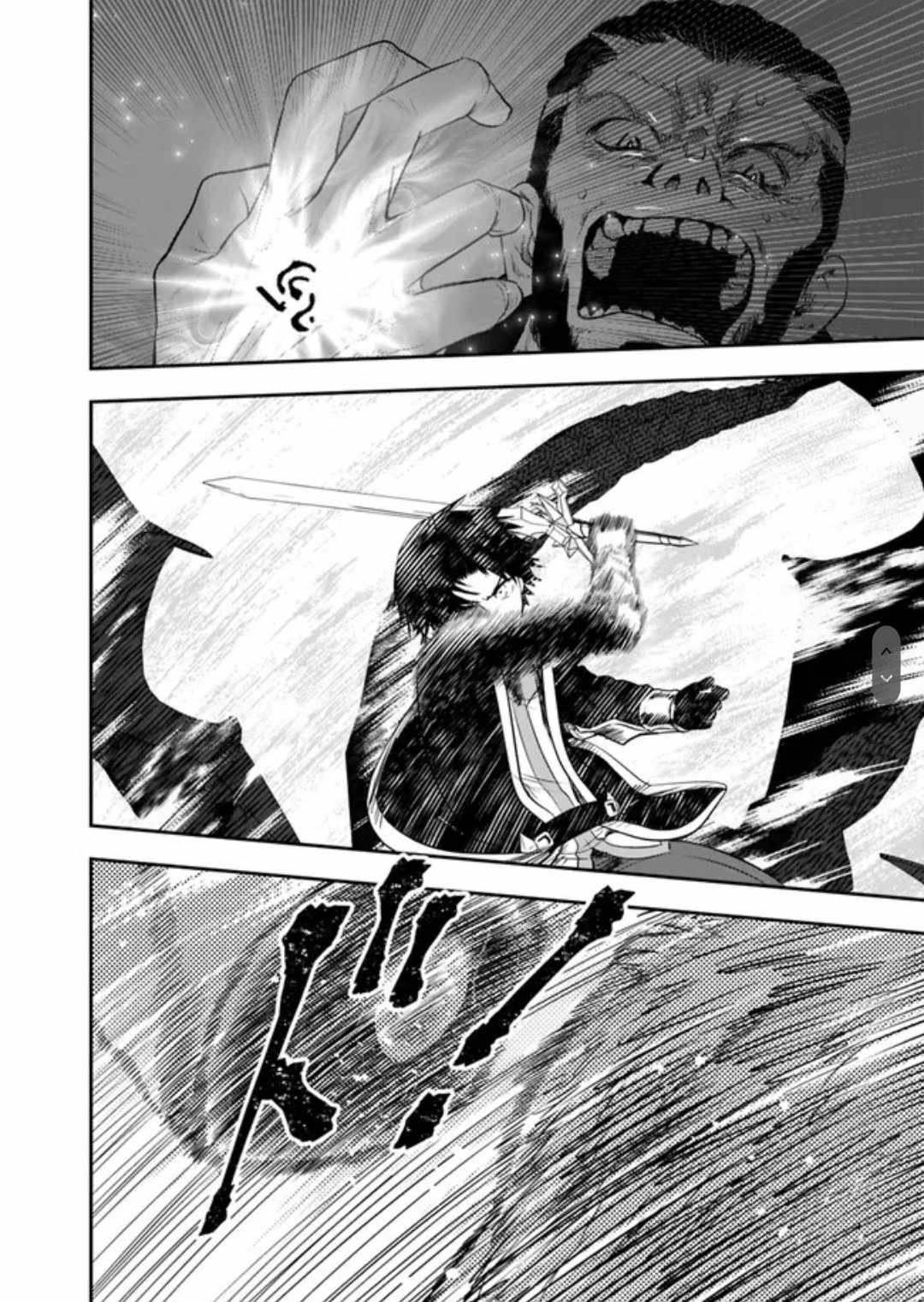 F Rank Shoukanshi, Pet Atsukaide Kawaigatteita Shoukanjuu ga Bahamut ni Seichou shita no de Bouken wo Yamete Saikyou no Ryuu Kishi ni naru Chapter 3.2 - Page 9