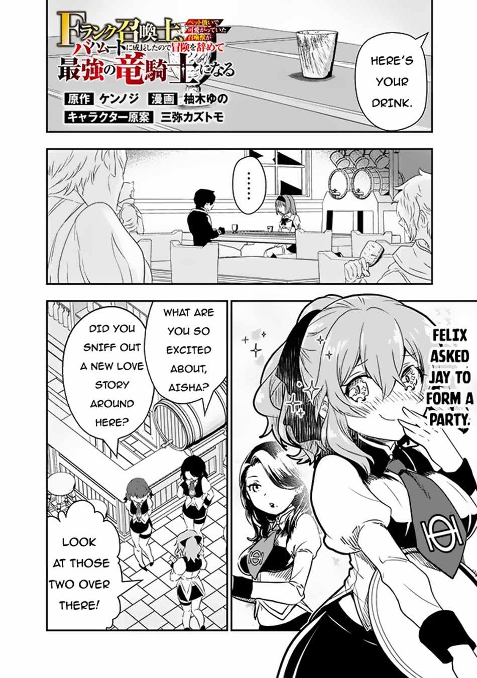 F Rank Shoukanshi, Pet Atsukaide Kawaigatteita Shoukanjuu ga Bahamut ni Seichou shita no de Bouken wo Yamete Saikyou no Ryuu Kishi ni naru Chapter 3 - Page 19