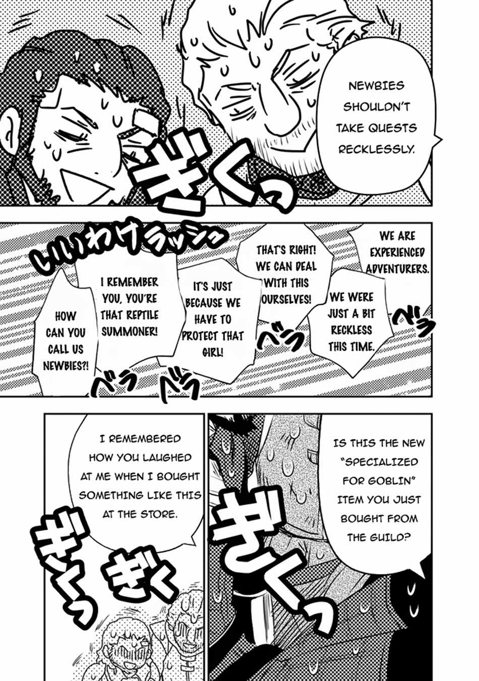 F Rank Shoukanshi, Pet Atsukaide Kawaigatteita Shoukanjuu ga Bahamut ni Seichou shita no de Bouken wo Yamete Saikyou no Ryuu Kishi ni naru Chapter 3 - Page 8