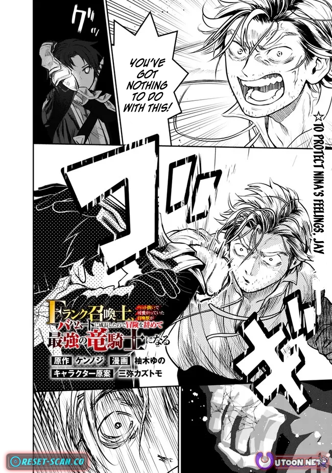 F Rank Shoukanshi, Pet Atsukaide Kawaigatteita Shoukanjuu ga Bahamut ni Seichou shita no de Bouken wo Yamete Saikyou no Ryuu Kishi ni naru Chapter 5.2 - Page 2