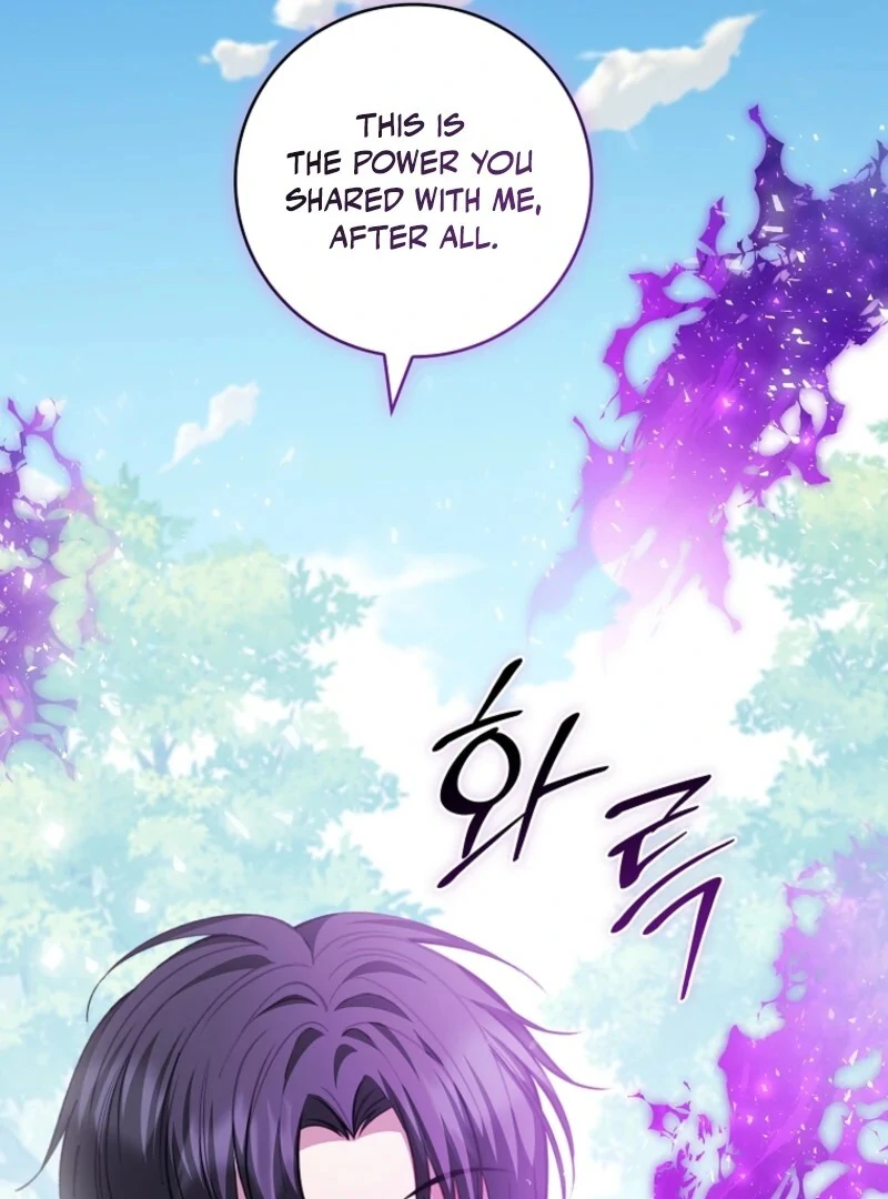 Fakes Don’t Want to Be Real Chapter 109 - Page 21