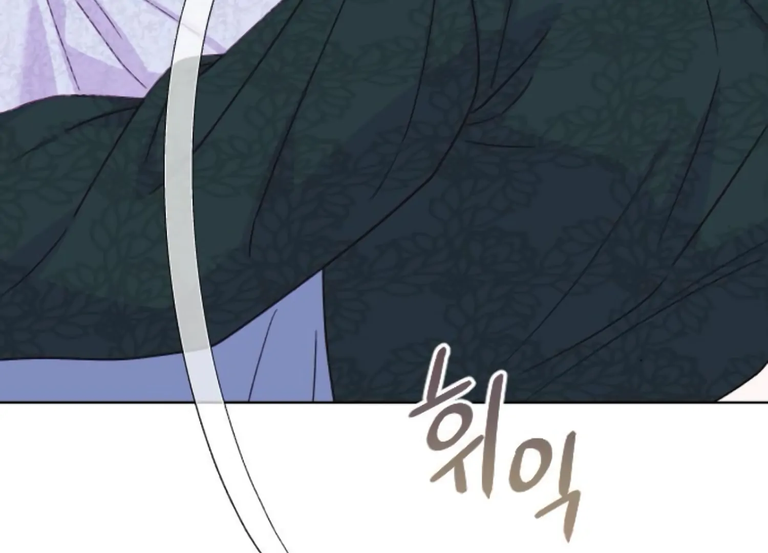 Fall in Love or Die Chapter 74 - Page 148
