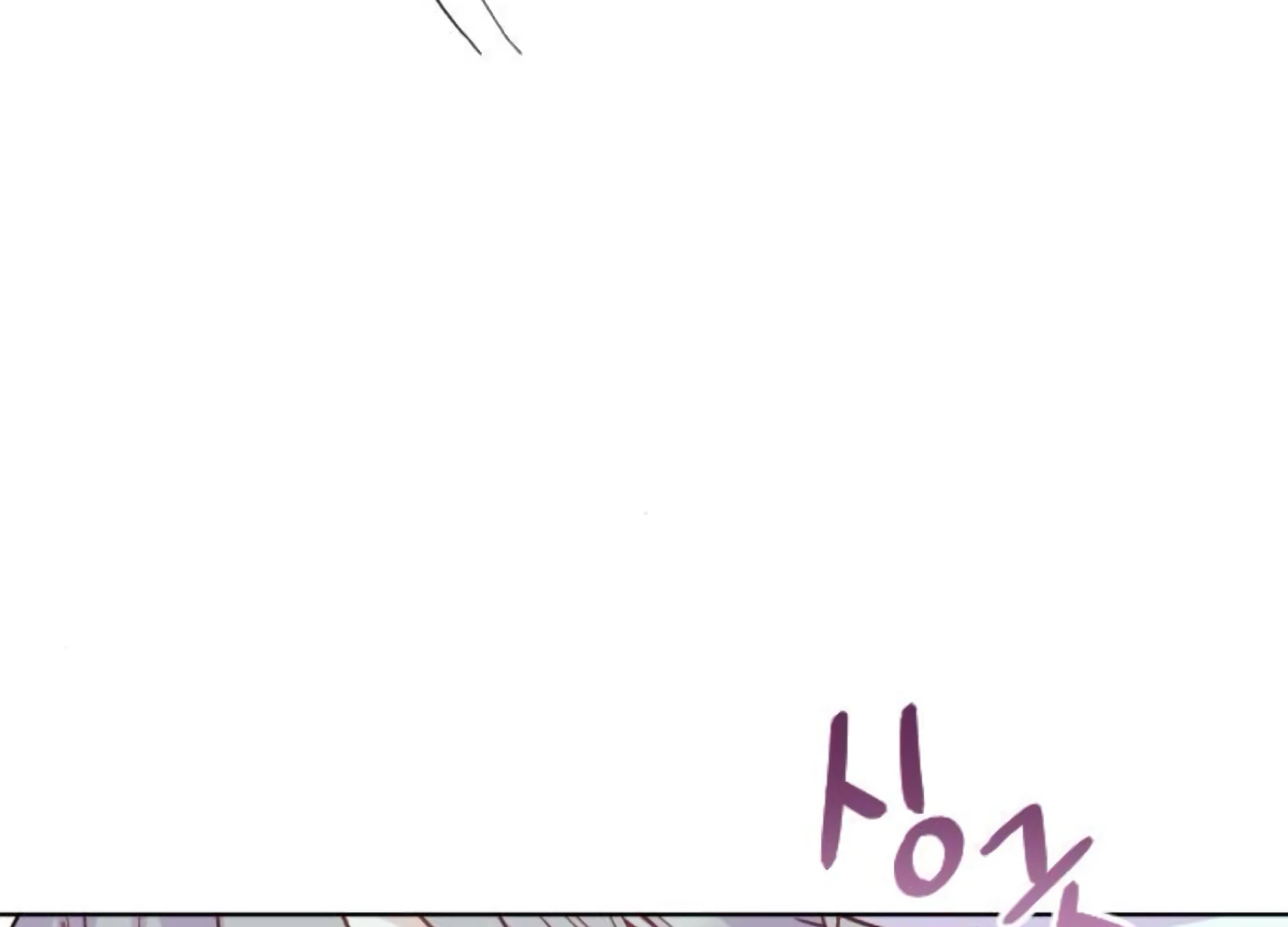 Fall in Love or Die Chapter 74 - Page 149