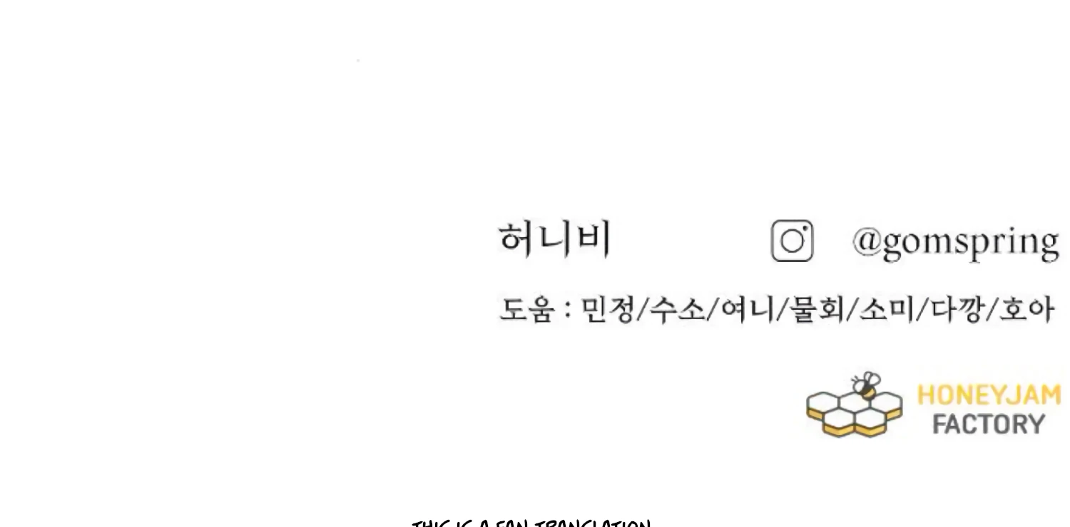 Fall in Love or Die Chapter 74 - Page 254