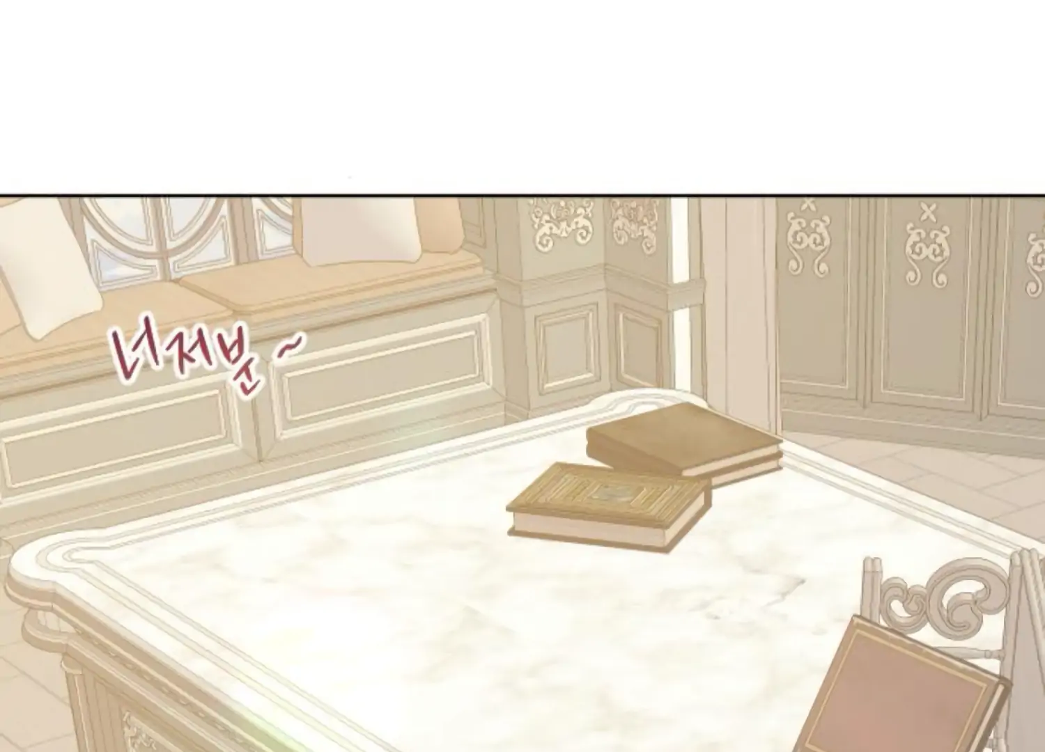 Fall in Love or Die Chapter 74 - Page 3