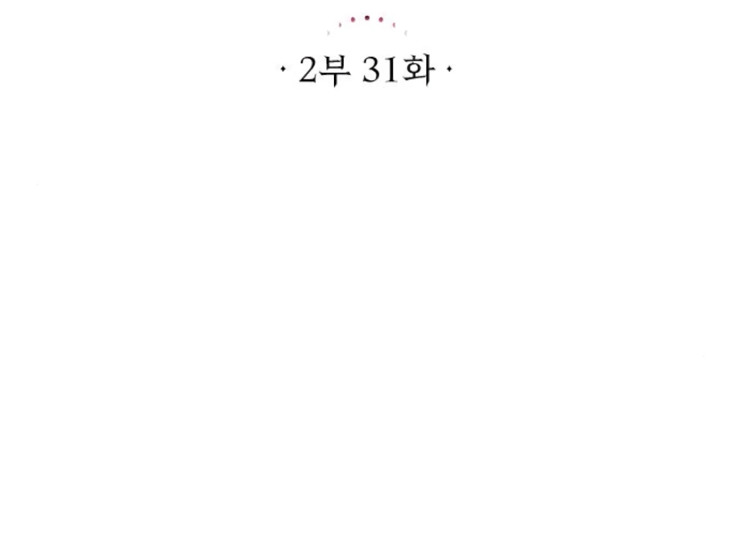 Fall in Love or Die Chapter 74 - Page 62