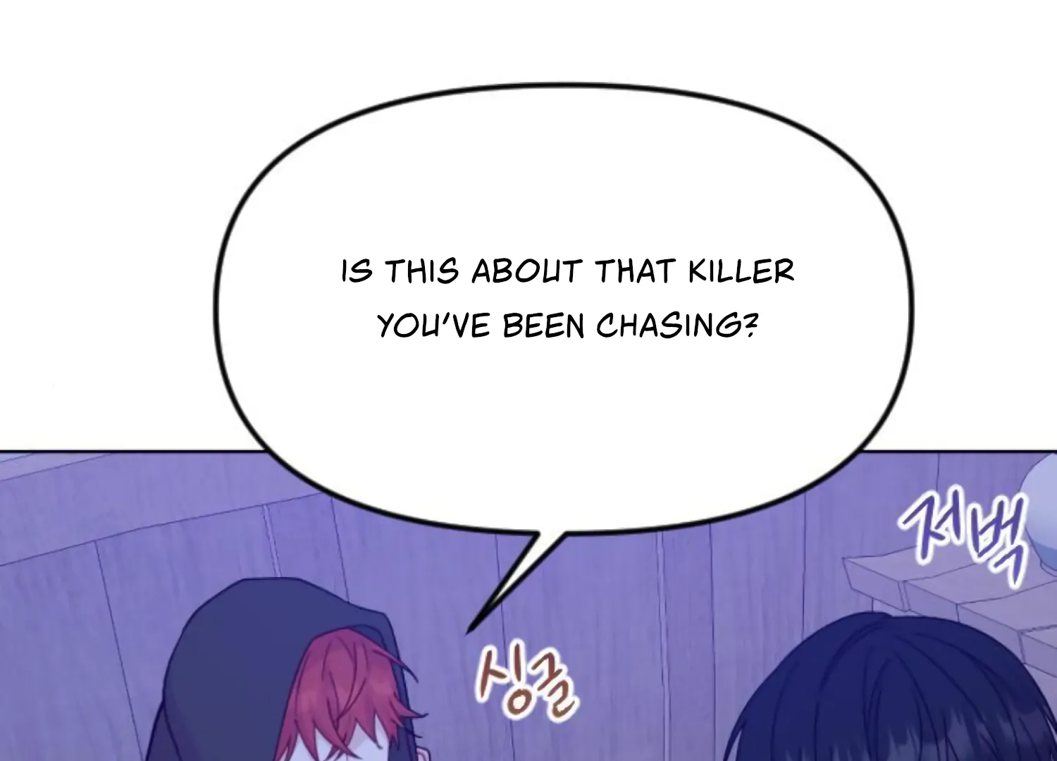 Fall in Love or Die Chapter 74 - Page 86