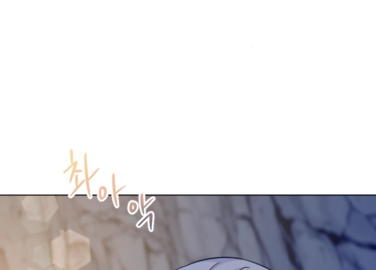 Fall in Love or Die Chapter 76 - Page 117