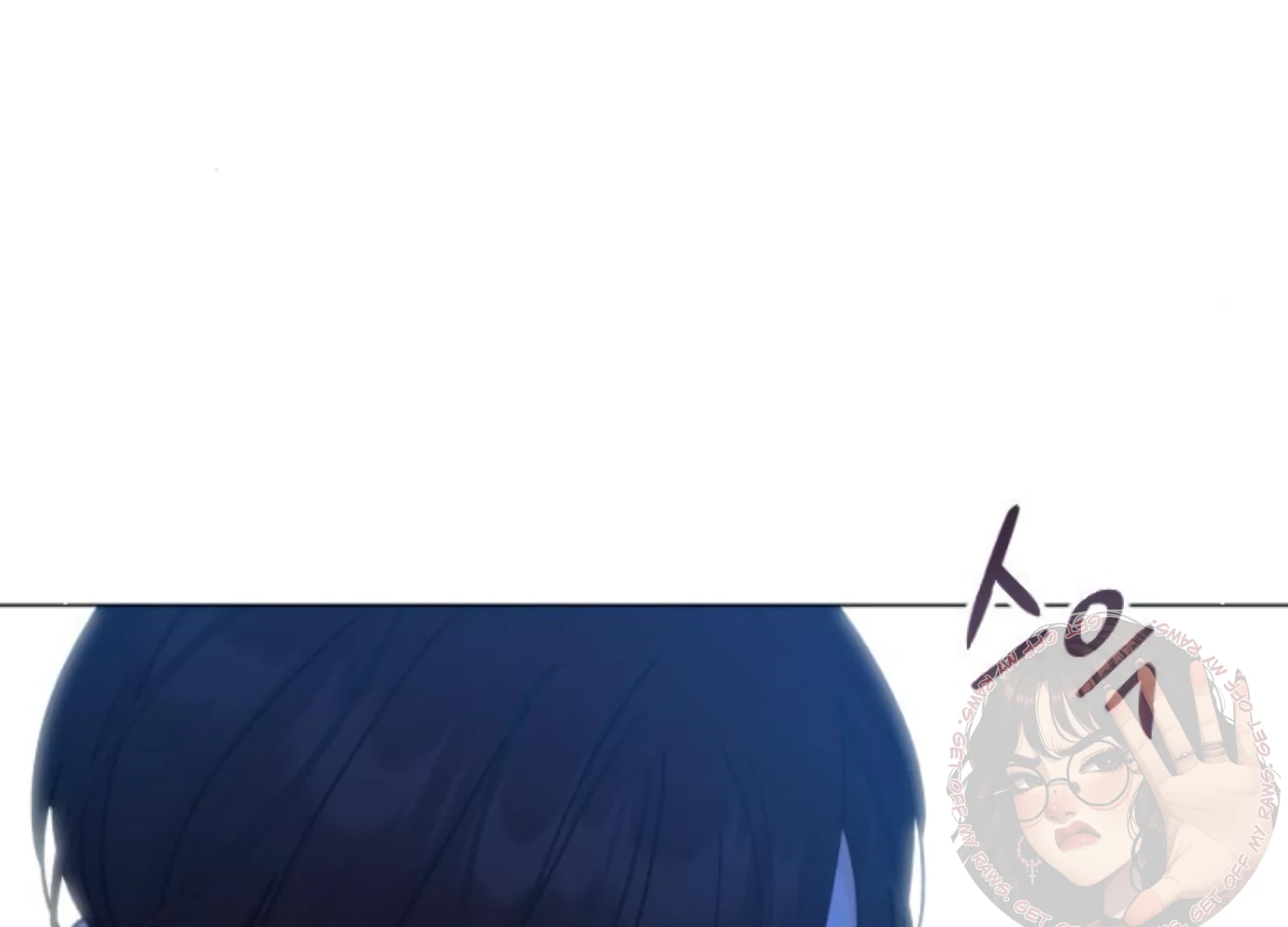 Fall in Love or Die Chapter 76 - Page 143