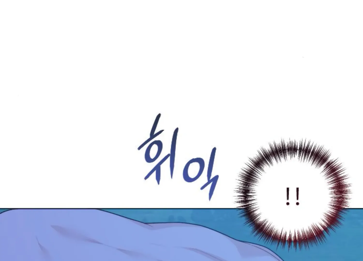 Fall in Love or Die Chapter 76 - Page 217