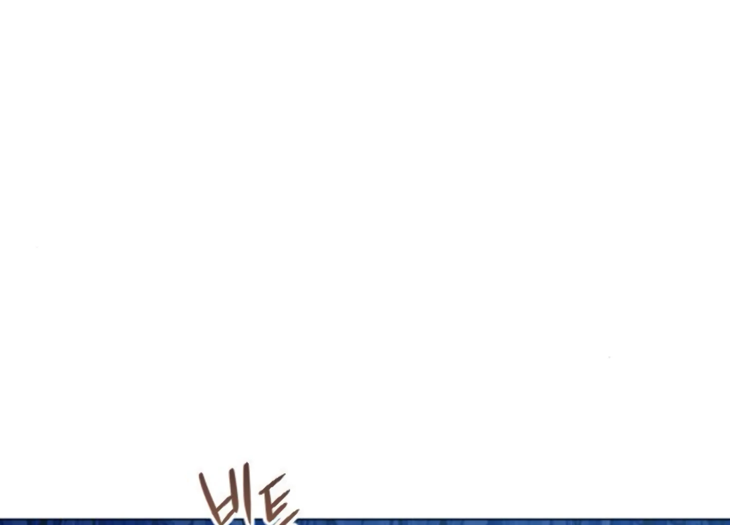 Fall in Love or Die Chapter 76 - Page 74