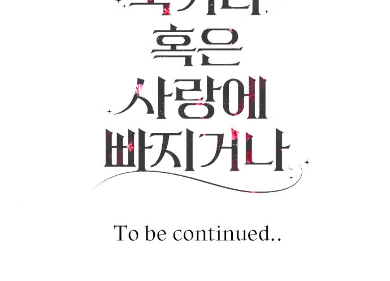 Fall in Love or Die Chapter 77 - Page 279