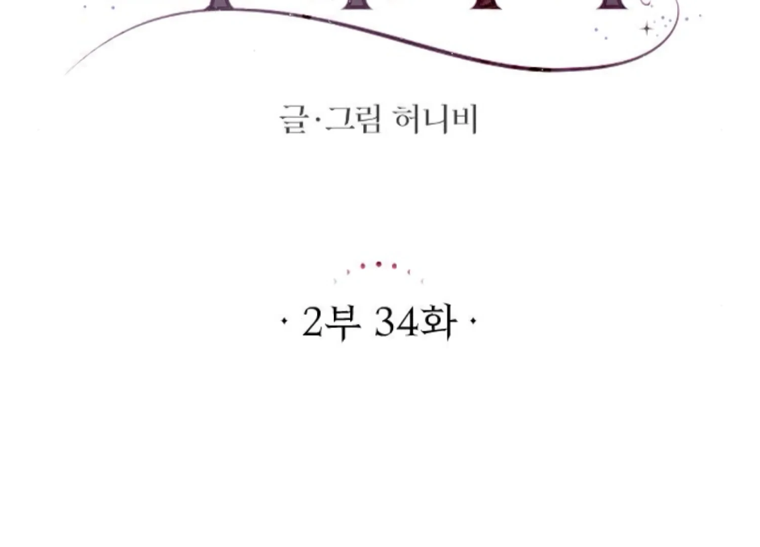 Fall in Love or Die Chapter 77 - Page 30